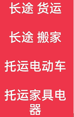 湖州到玉泉搬家公司-湖州到玉泉长途搬家公司