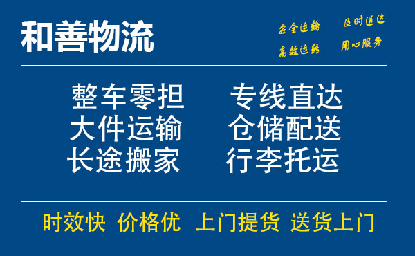 玉泉电瓶车托运常熟到玉泉搬家物流公司电瓶车行李空调运输-专线直达