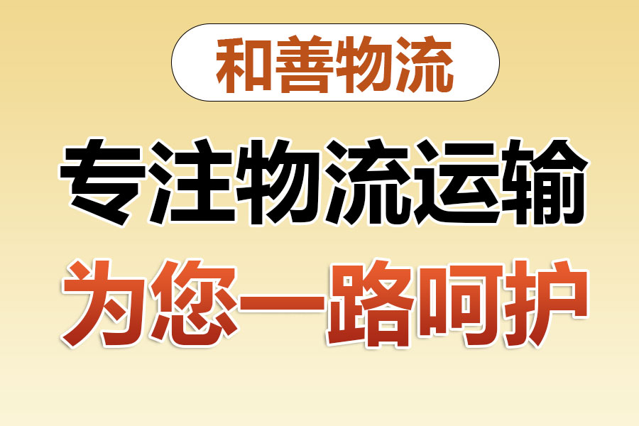 回程车物流,玉泉回头车多少钱,玉泉空车配货